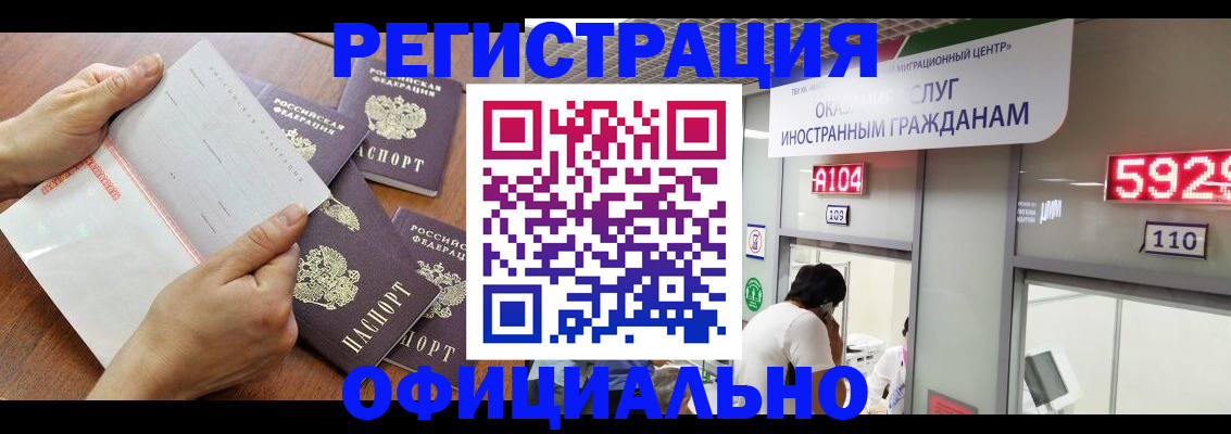 регистрация в Буинске