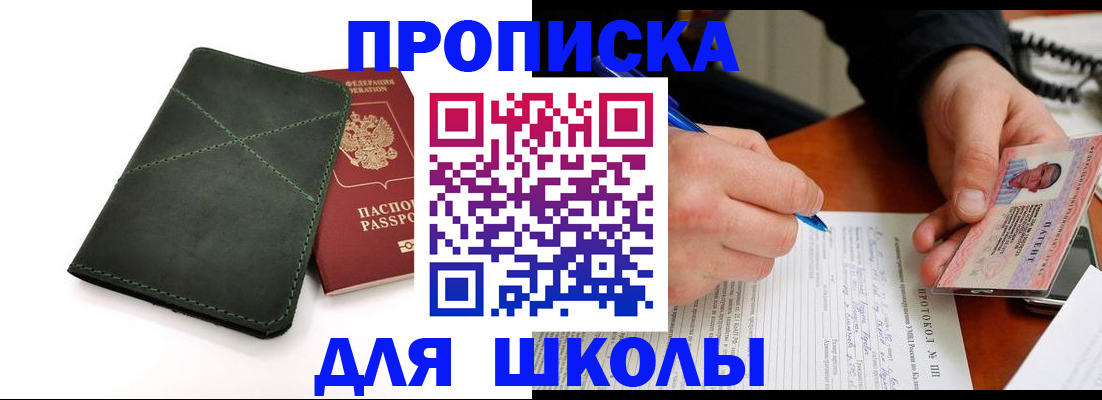 прописка в квартире в Буинске